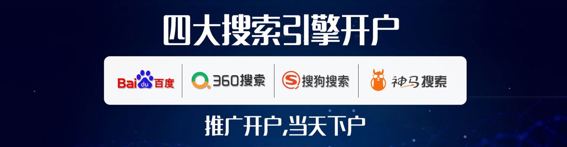 成华竞价托管