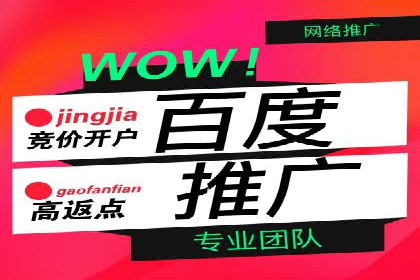 竞价推广开户案例对比分析